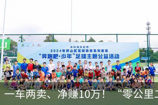 一车两卖、净赚10万！“零公里二手车”暴雷，魏建军曾2次痛骂过