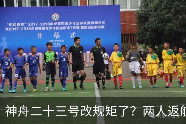 神舟二十三号改规矩了？两人返航一人留下，要在太空待一年