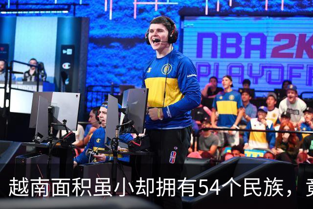 越南面积虽小却拥有54个民族，竟还将中国汉族分成三个民族？