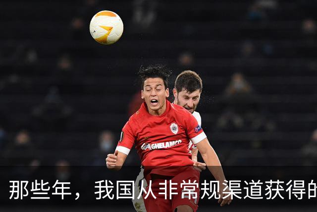 那些年，我国从非常规渠道获得的武器装备，带给我们的不仅是感慨